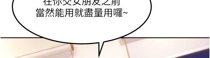 太妹硬闯成人界第27話-今晚可不可以陪陪我?