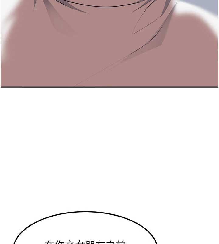 太妹硬闯成人界第27話-今晚可不可以陪陪我?