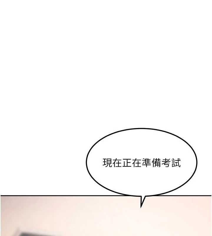 太妹硬闯成人界第27話-今晚可不可以陪陪我?