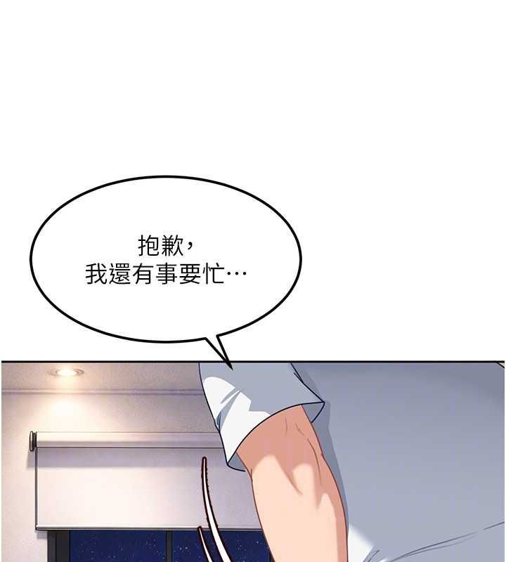 太妹硬闯成人界第27話-今晚可不可以陪陪我?