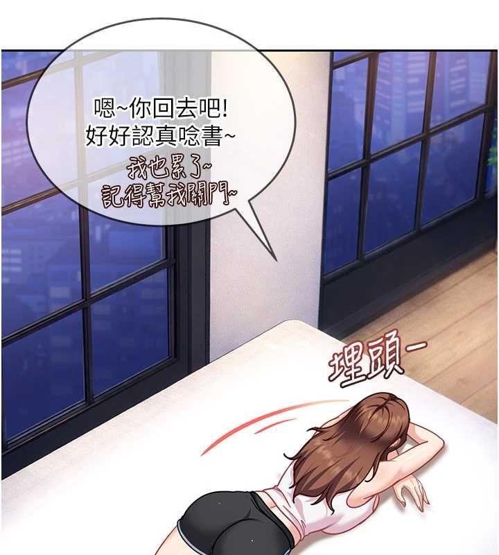 太妹硬闯成人界第27話-今晚可不可以陪陪我?