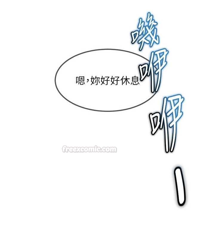 太妹硬闯成人界第27話-今晚可不可以陪陪我?