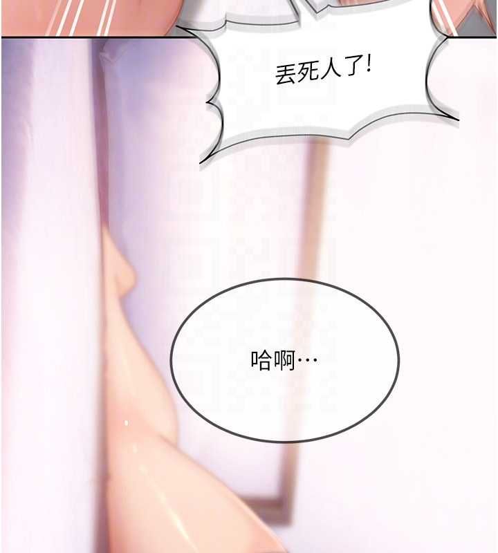 太妹硬闯成人界第27話-今晚可不可以陪陪我?