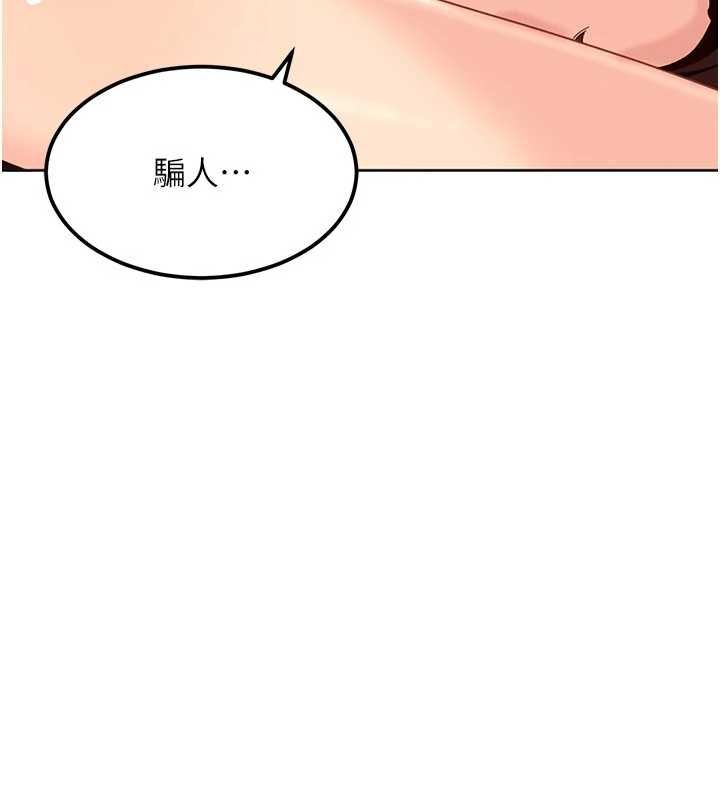 太妹硬闯成人界第27話-今晚可不可以陪陪我?