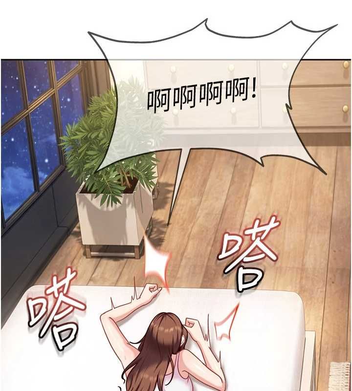 太妹硬闯成人界第27話-今晚可不可以陪陪我?