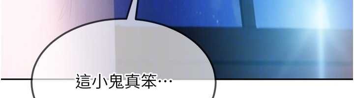 太妹硬闯成人界第27話-今晚可不可以陪陪我?