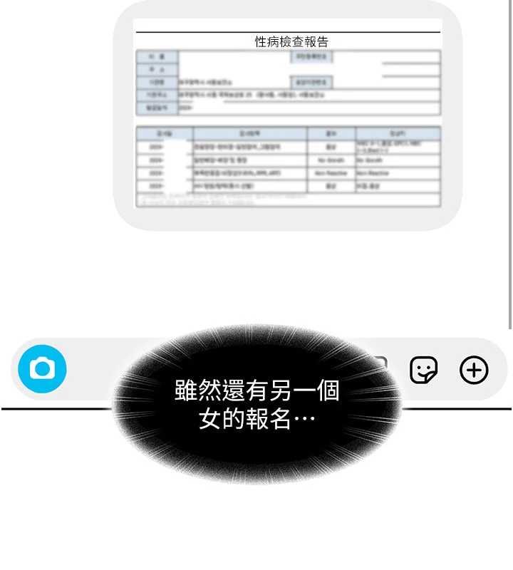 太妹硬闯成人界第27話-今晚可不可以陪陪我?