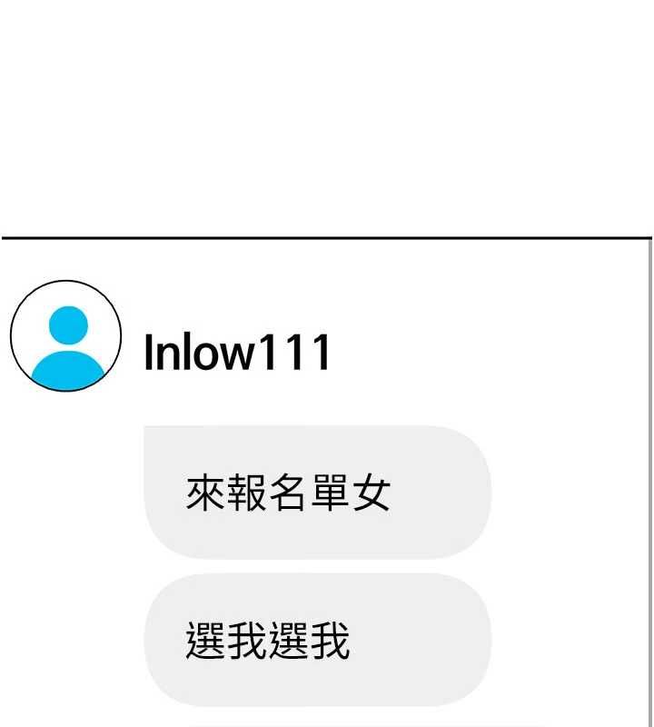 太妹硬闯成人界第27話-今晚可不可以陪陪我?