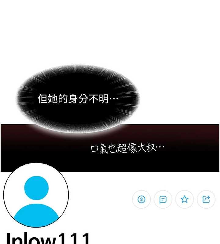 太妹硬闯成人界第27話-今晚可不可以陪陪我?