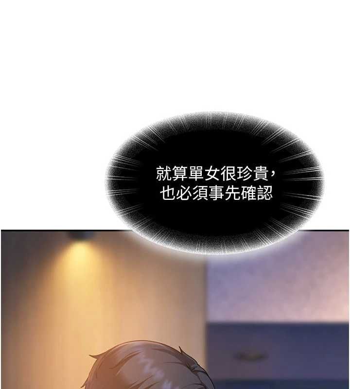 太妹硬闯成人界第27話-今晚可不可以陪陪我?