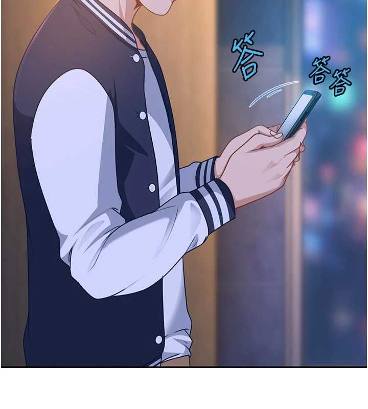 太妹硬闯成人界第27話-今晚可不可以陪陪我?