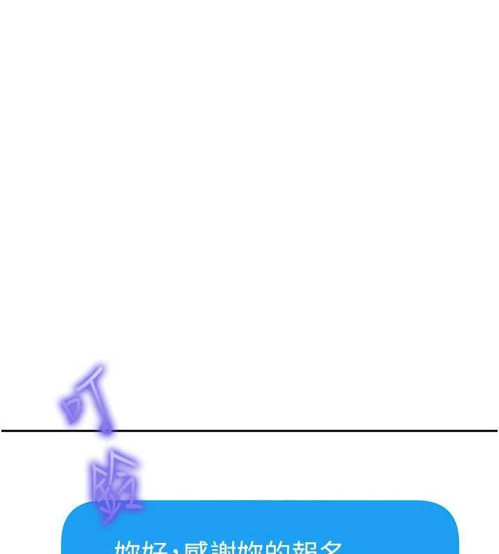 太妹硬闯成人界第27話-今晚可不可以陪陪我?