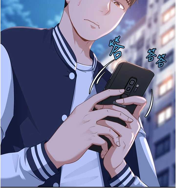 太妹硬闯成人界第27話-今晚可不可以陪陪我?