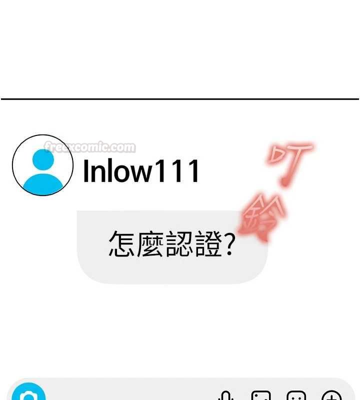 太妹硬闯成人界第27話-今晚可不可以陪陪我?