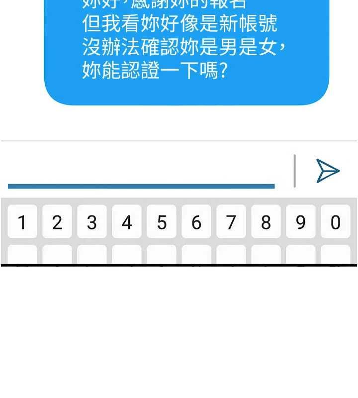 太妹硬闯成人界第27話-今晚可不可以陪陪我?