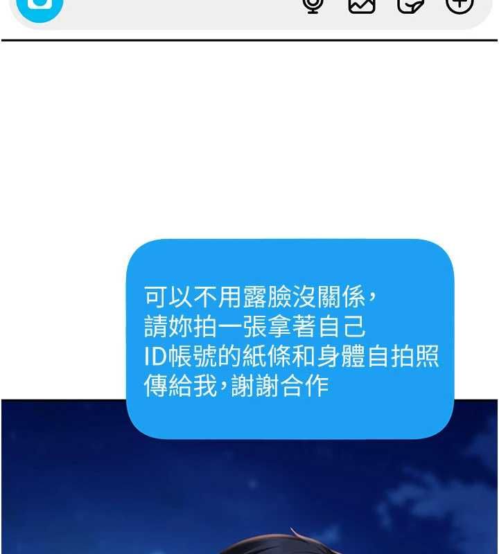 太妹硬闯成人界第27話-今晚可不可以陪陪我?