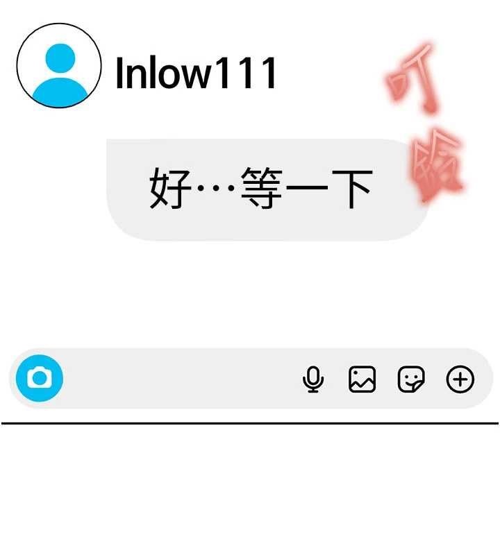 太妹硬闯成人界第27話-今晚可不可以陪陪我?