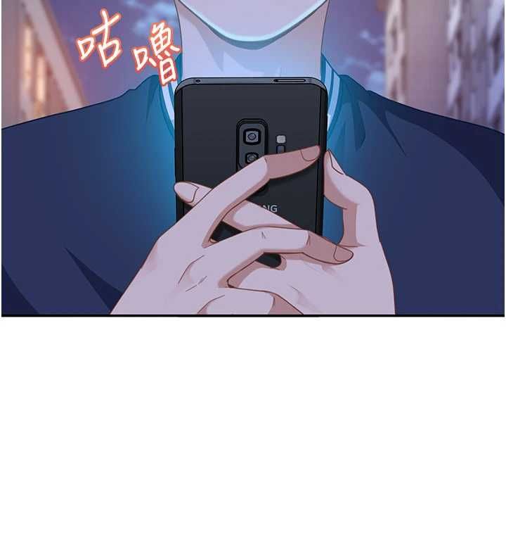 太妹硬闯成人界第27話-今晚可不可以陪陪我?