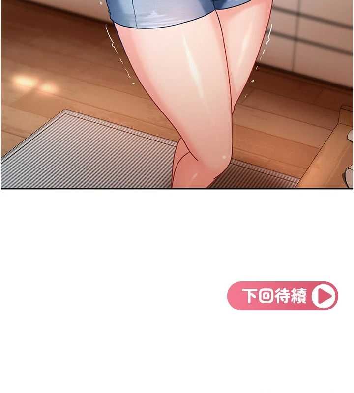 太妹硬闯成人界第27話-今晚可不可以陪陪我?