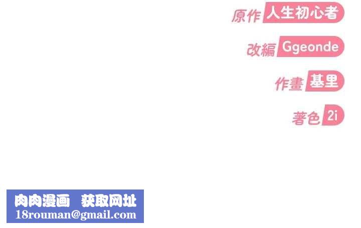 太妹硬闯成人界第27話-今晚可不可以陪陪我?