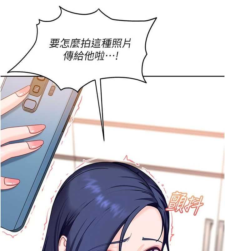 太妹硬闯成人界第27話-今晚可不可以陪陪我?