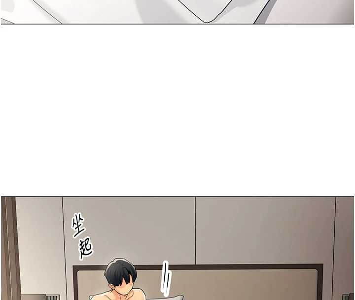 女同事太犯规第21話-是懲罰還是福利?