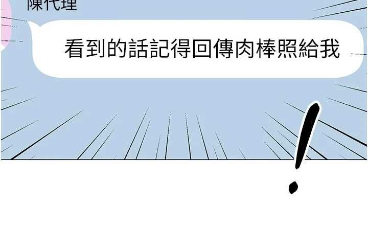 女同事太犯规第21話-是懲罰還是福利?