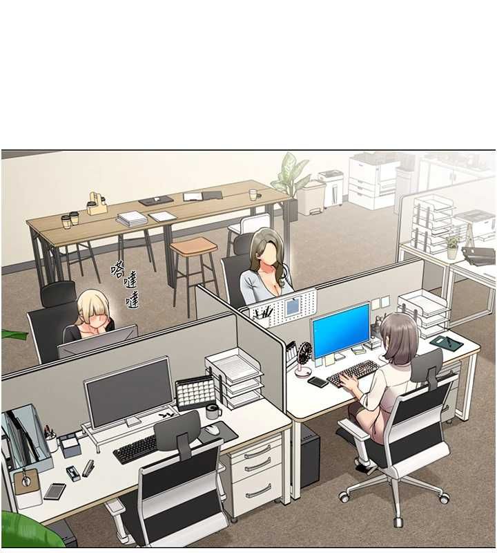 女同事太犯规第21話-是懲罰還是福利?