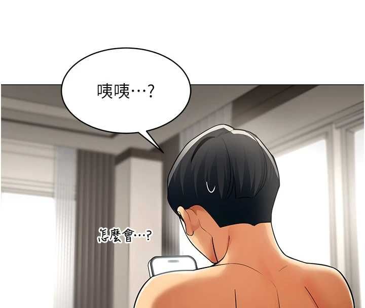 女同事太犯规第21話-是懲罰還是福利?