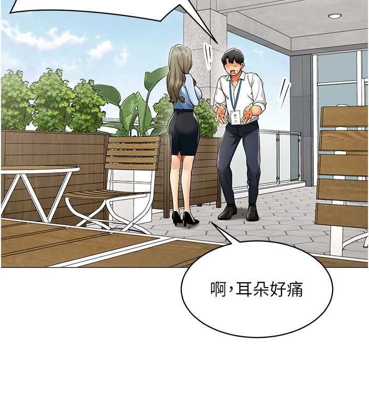 女同事太犯规第21話-是懲罰還是福利?