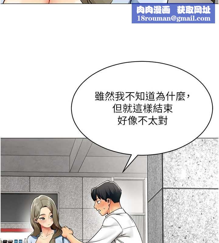 女同事太犯规第21話-是懲罰還是福利?