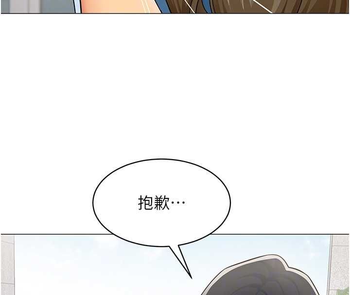 女同事太犯规第21話-是懲罰還是福利?