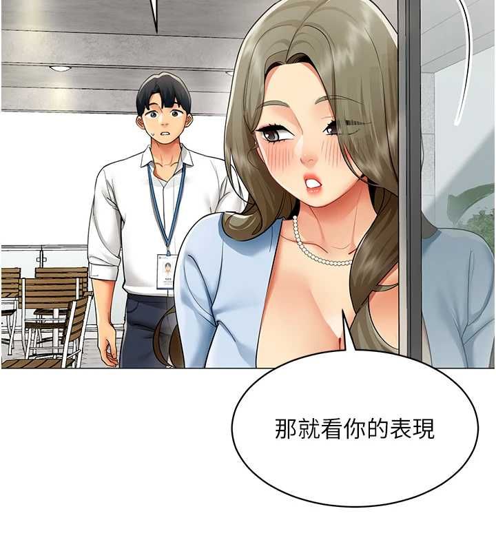 女同事太犯规第21話-是懲罰還是福利?