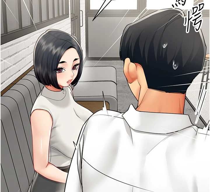 女同事太犯规第21話-是懲罰還是福利?