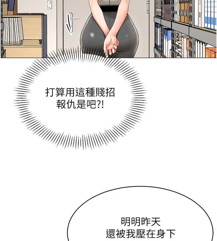 女同事太犯规第21話-是懲罰還是福利?