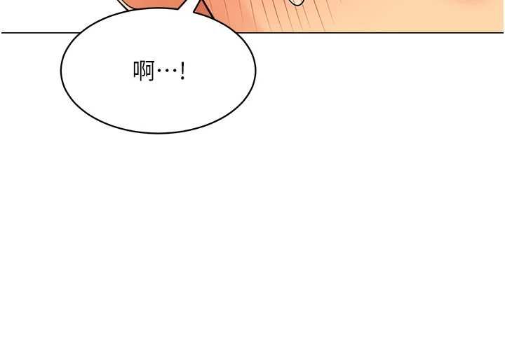 女同事太犯规第21話-是懲罰還是福利?