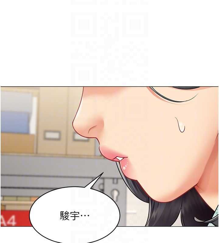 女同事太犯规第21話-是懲罰還是福利?