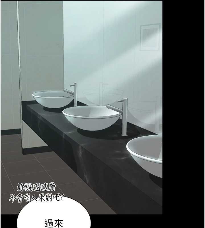 越线咨询第17話-在女廁解鎖新玩法