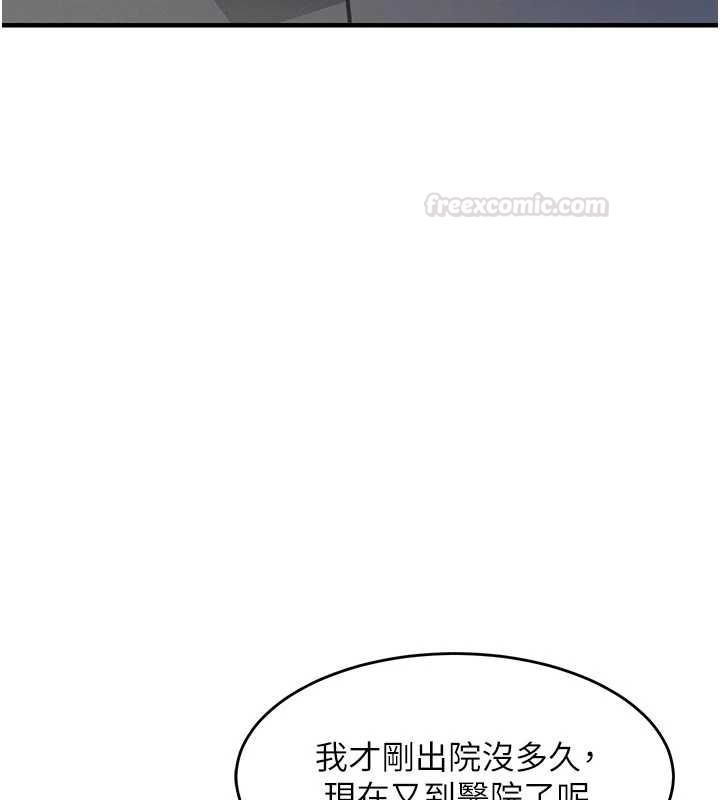 衣錦還鄉第41話-在手術室裡懷孕機率100%