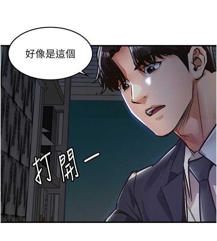 衣錦還鄉第41話-在手術室裡懷孕機率100%