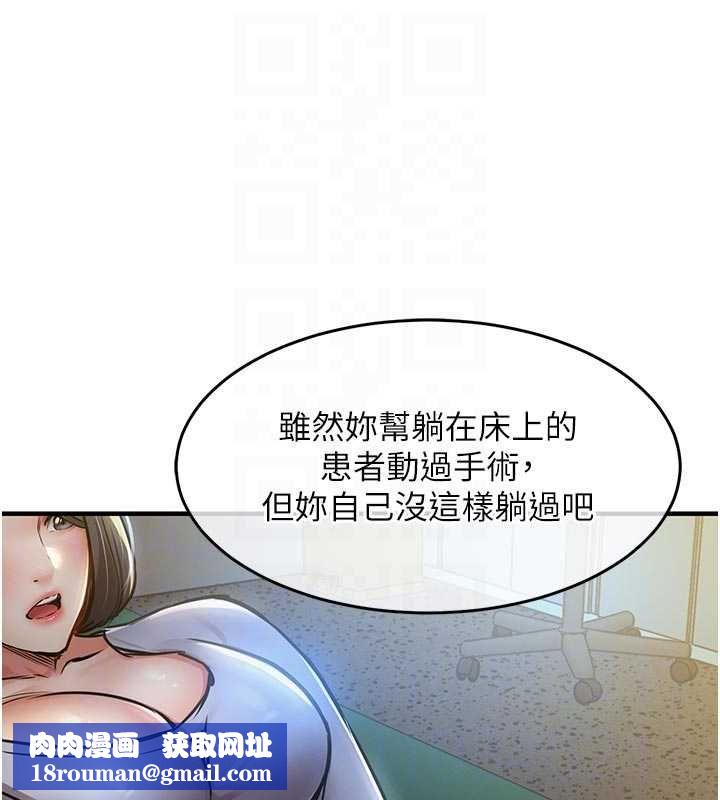 衣錦還鄉第41話-在手術室裡懷孕機率100%