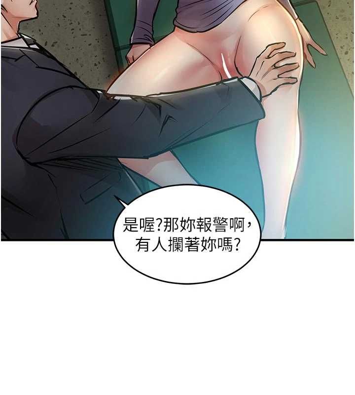 衣錦還鄉第41話-在手術室裡懷孕機率100%