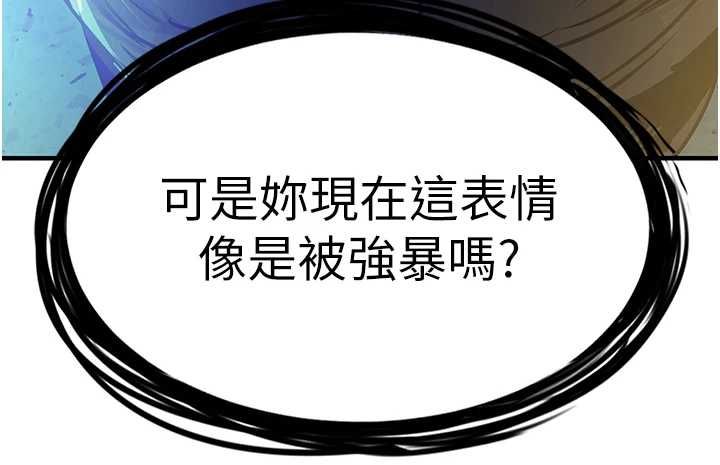 衣錦還鄉第41話-在手術室裡懷孕機率100%