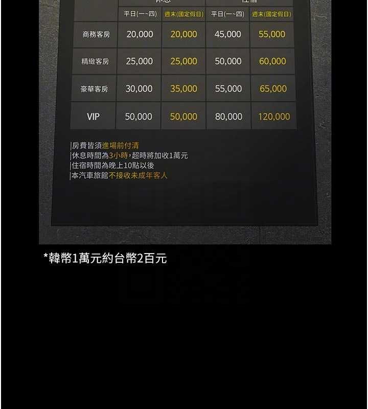 义父第13話-被冷落的義女