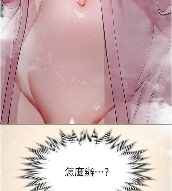 义父第13話-被冷落的義女