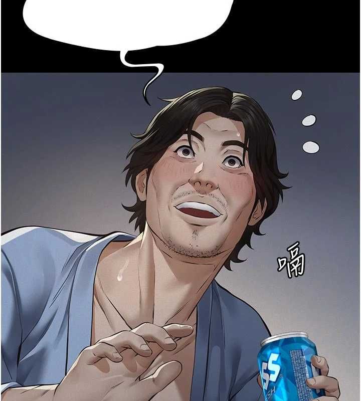 义父第13話-被冷落的義女