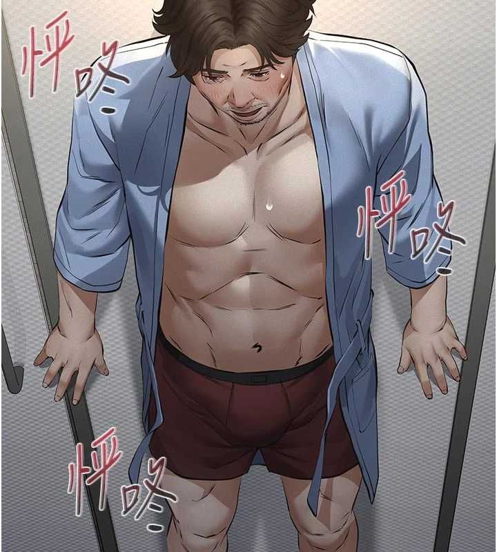 义父第13話-被冷落的義女