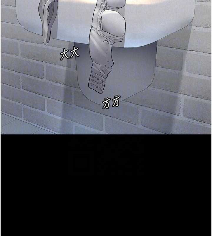 义父第13話-被冷落的義女