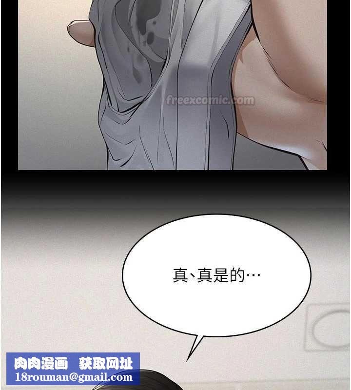 义父第13話-被冷落的義女