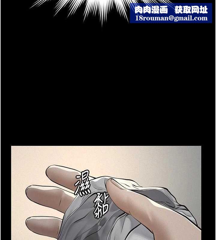 义父第13話-被冷落的義女